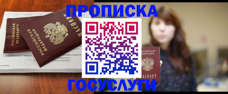 временная регистрация собственник в Заречном