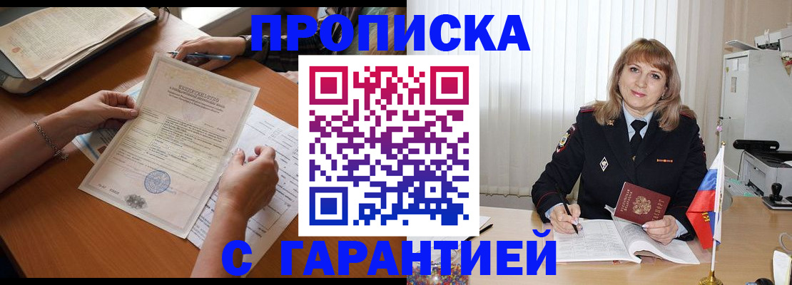 временная регистрация поиск в Заречном