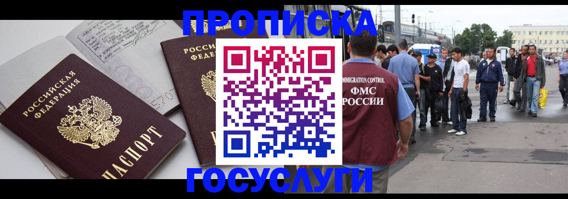 временная регистрация в квартире в Заречном