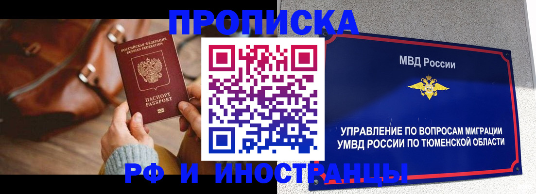 временная регистрация поиск в Заречном