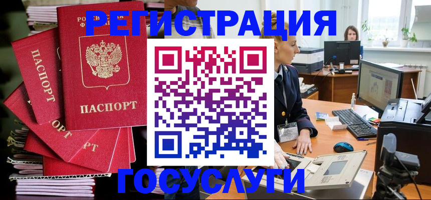 прописка для военкомата в Заречном