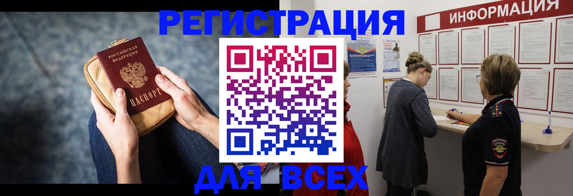 временная регистрация поиск в Заречном