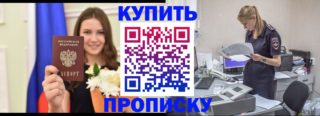 временная регистрация в квартире в Заречном