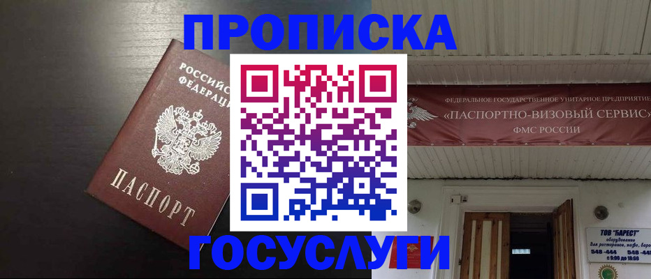прописка иностранных граждан в Заречном
