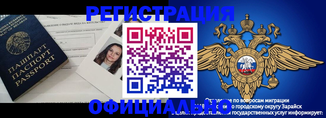 временная регистрация госуслуги в Заречном